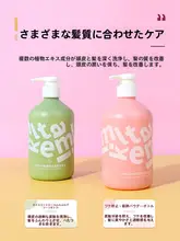 極上の柔らかさのシャンプー【フケ防止・すっきり爽快・男女兼用】