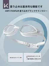 高解像度防水防曇スイミングゴーグル【男女兼用・近視対応・専用キャップ付き】（セットアップ対応）