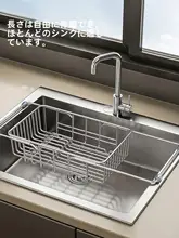 伸縮式ステンレス製キッチン収納ラック【シンク用・食器用フィルター・水切りバスケット】
