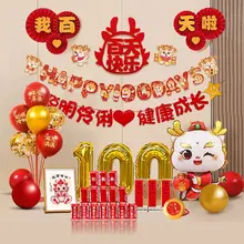 誕生日や記念日に最適！バルーン装飾【背景壁用・男女兼用・赤ちゃん用】（セットアップ対応）