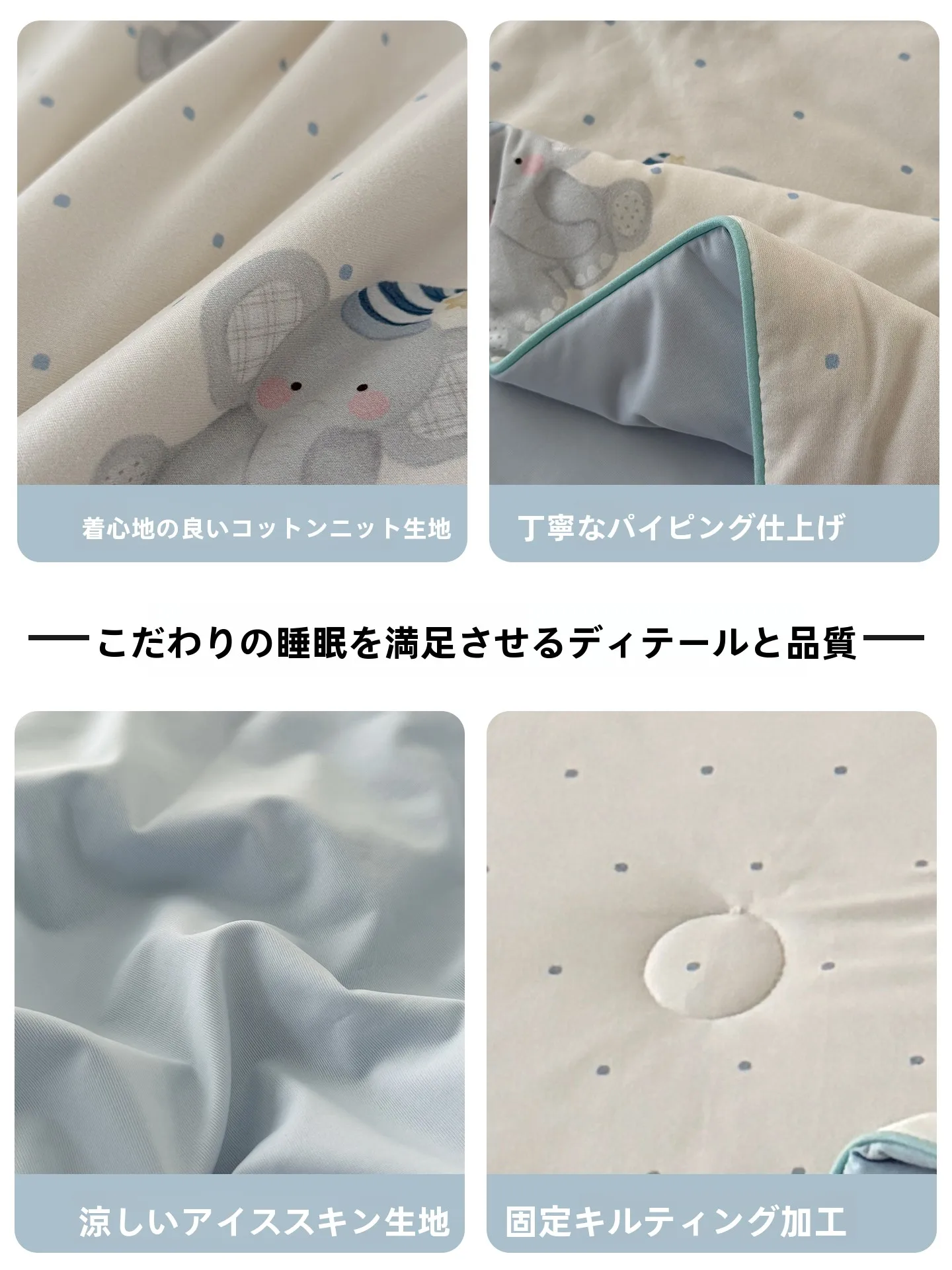 涼感布団で夏を救うには？安いおすすめの冷却布団が実はこれ！