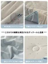 ひんやり感のある夏用冷却布団【機械洗浄対応・薄手・学生寮向け】
