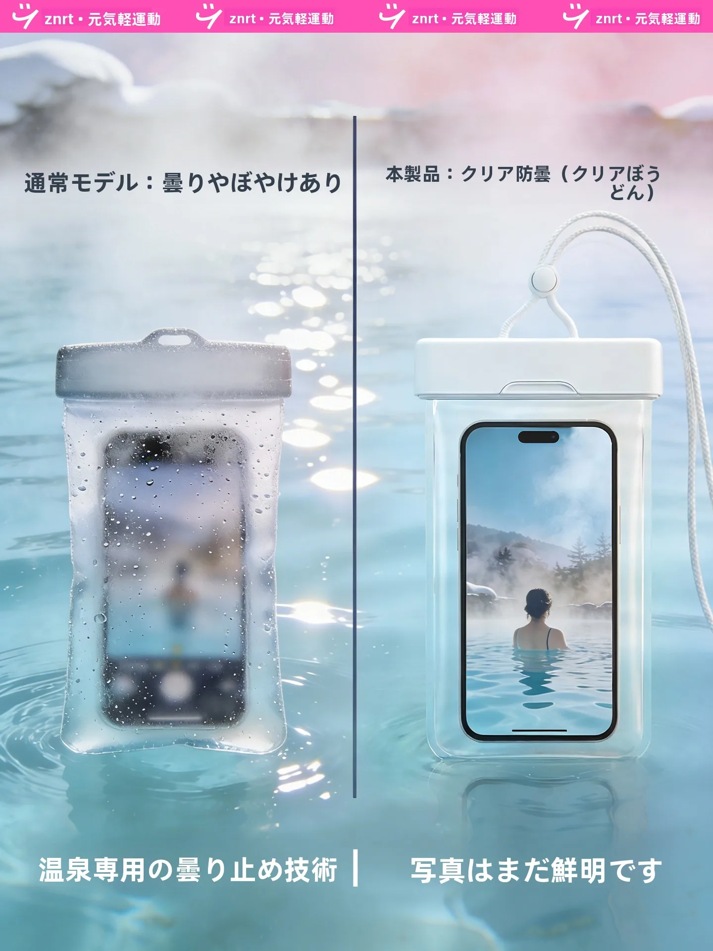 防水スマホケース：水中撮影・プール・ダイビングまで対応する実用性を徹底検証