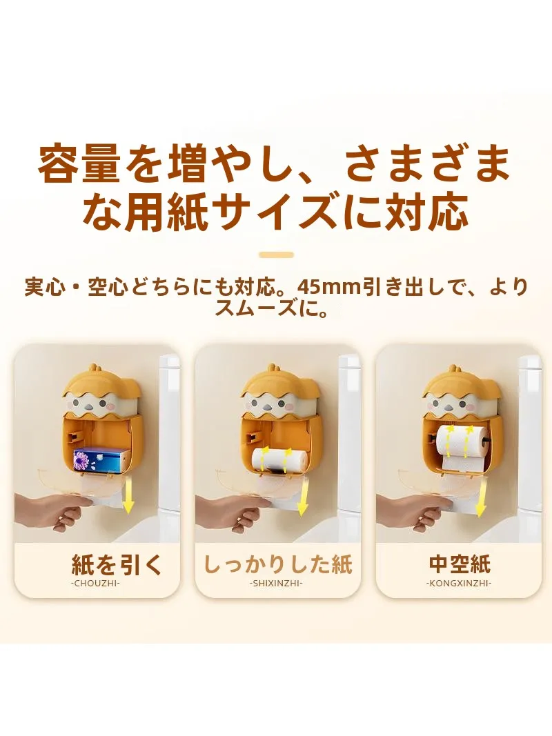 壁掛けタイプの防水ティッシュボックス：おしりふき入れの設置・使い方と効果の実証
