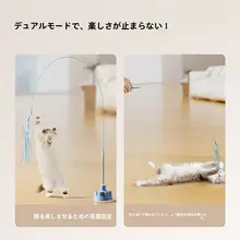 吸盤付き猫じゃらし【ロングハンドル・フェザー付き・幼猫用】