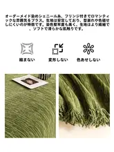 高級感のあるソファカバー【インテリアスタイル・全体カバー】