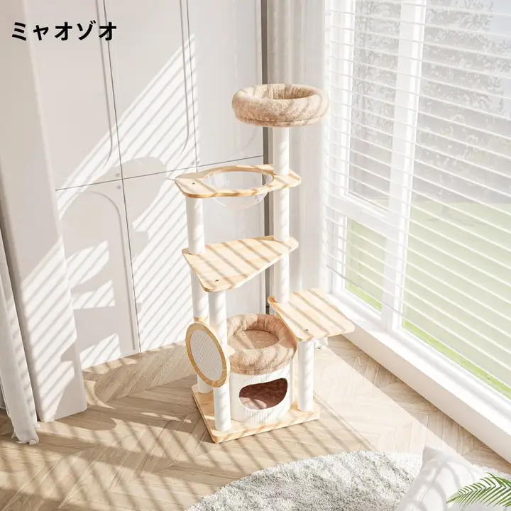 全木製キャットタワー【猫ハウス・キャットツリー・ラバーウッド製・多機能】