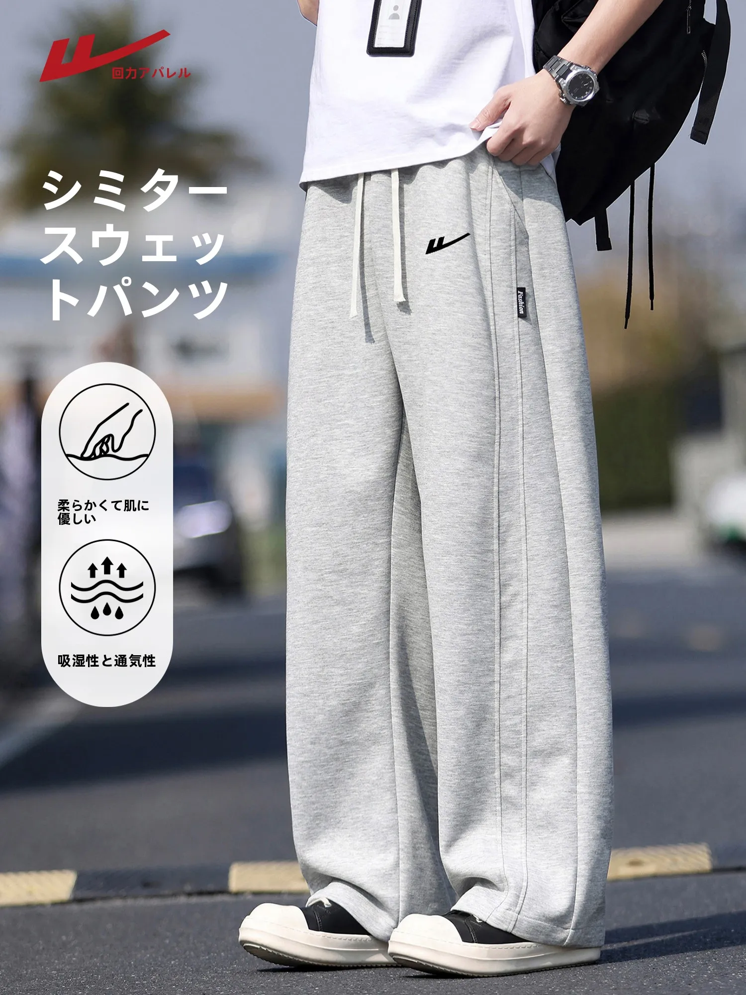 メンズスウェットパンツ ブランドで迷ったら、この1品が救う理由は？