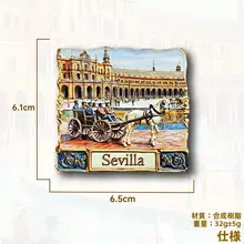 セビリア広場の立体マグネットフリーチャーム【旅行土産・インテリア装飾用】