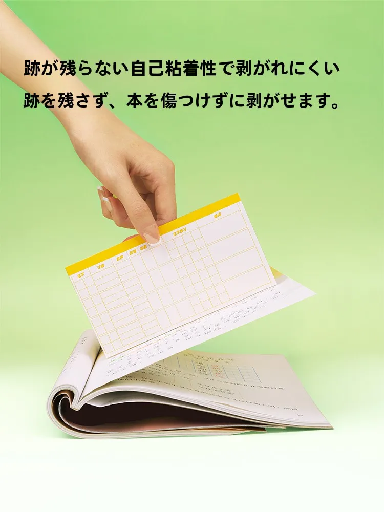 自粘式生字練習カード：小学生向け知育教材の実用性と使い方