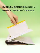 自粘式生字練習カード【小学生向け・一二三年生用・高品質デザイン・便利な付箋タイプ】