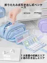 高容量文房具ケース【男女兼用・おしゃれなデザイン・ペンシルケース】