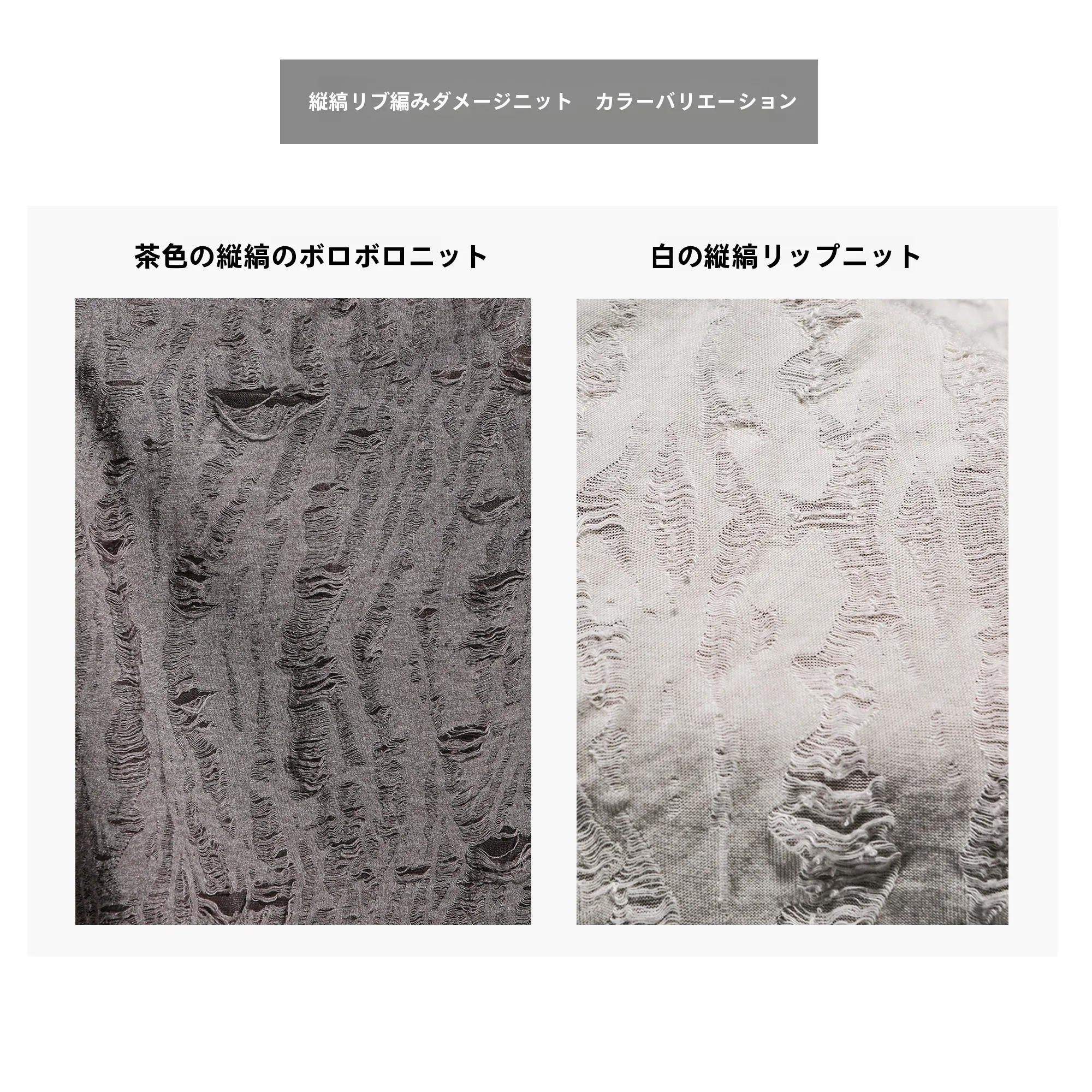 ニットチクチク素材とは？コーヒー色のストライプニットで失敗しない選び方とは？