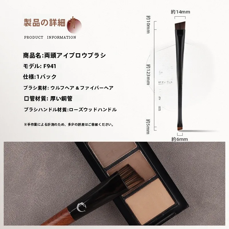 竹凤堂F941ダブルヘッドアイブロウブラシ：平成眉毛整え方の実用性と効果を検証