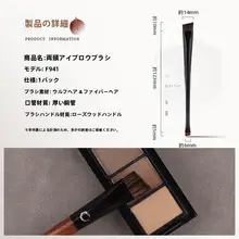 竹凤堂 ダブルヘッドアイブロウブラシ【F941・野生毛・扁平型アイライナー用】