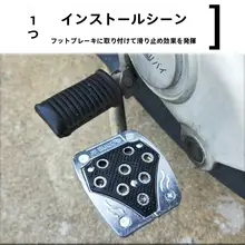 バイク用 アルミ合金製の大型ブレーキペダルカバー【防滑・改良パーツ】