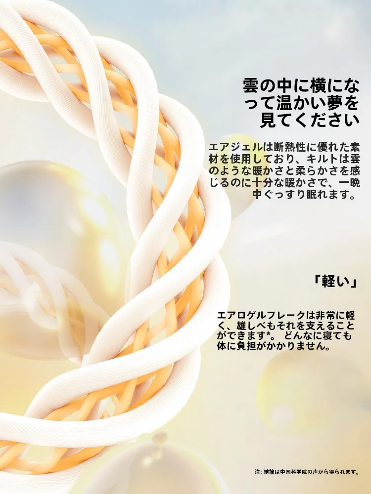 軽くて暖かい羽毛布団を選ぶなら、これが一番おすすめ？