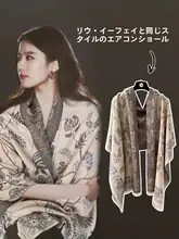 高級感ある春秋用のアクリルショール【厚手・保温・多用途】