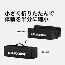 ブラックドッグ アウトドア キャンプ 折りたたみ 収納バッグ