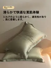 ライセル天丝製枕カバー【水洗い可能・四季通用・極上の柔らかさ】（セットアップ対応）