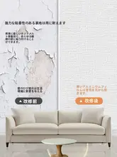 壁紙 粘着式 家庭装飾用 防水 防湿 3D立体
