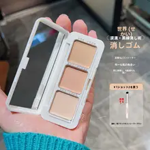 軽やかで保湿力のあるコンシーラー【三色展開・クマやシミ、ニキビ跡をカバー】