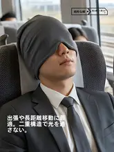 夜用 男性用遮光純綿睡眠帽【出張・エアコン対策・防風・保温】