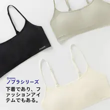 ブラトップ レディース 細ストラップ ノーブラ感覚 シームレス 小胸 空カップ防止 着心地快適「FIRSTMIX」