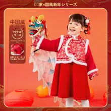 女児用 中国風お祝い服【漢服スタイル・演出用・新年用】