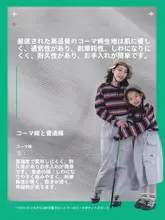 母と子のコーディネート！カジュアルスタイルの女児用半身スカート【長袖トップス付き・春秋用】（セットアップ対応）