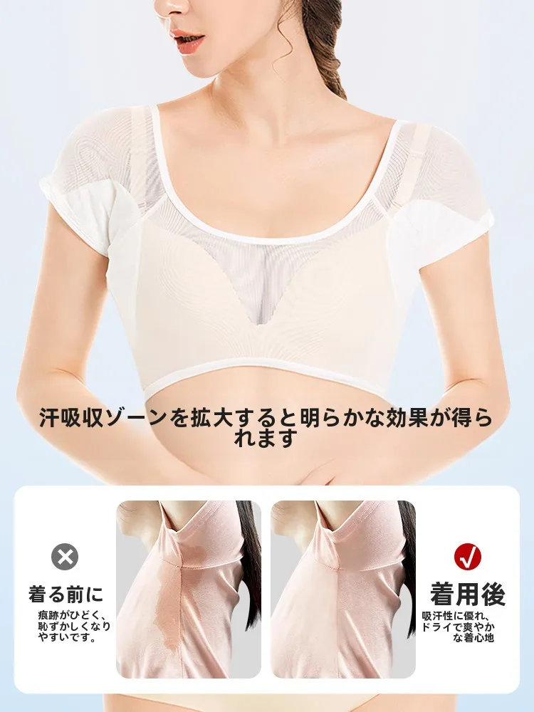 快適な着心地！極薄メッシュアンダー汗取りタンクトップの実用性と使用シーン