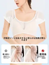 快適な着心地！極薄メッシュアンダー汗取りタンクトップ【夏用・大きいサイズ・防臭効果】（セットアップ対応）