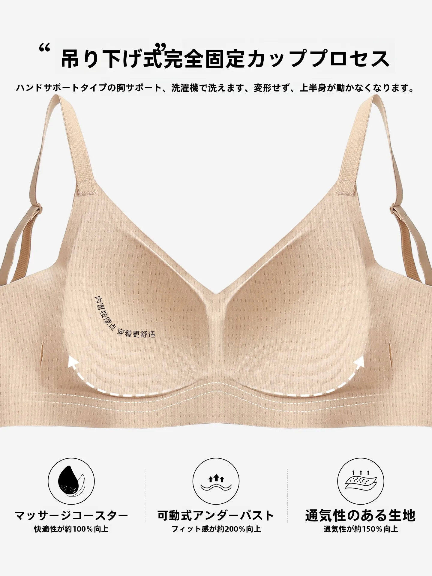 ノンワイヤー ブラジャーの柔らかさとフィット感を実証する婷美 NW3590