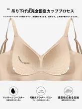 極上の柔らかさのノンワイヤー ブラジャー【小胸向け・セクシーデザイン・防垂効果】