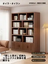 ホーム用壁掛け書棚【多層収納・リビングルーム用・ディスプレイラック】