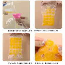使い捨て密封アイスバッグ【パッションフルーツゼリー氷用・自封タイプ・家庭用】