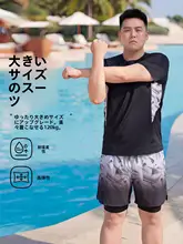 361° 大きいサイズのメンズ水着【極上の柔らかさ・三点セット・プール用】（セットアップ対応）