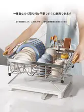 304ステンレス製食器水切りラック【キッチン収納・カウンタートップ用・ボウル＆皿対応】