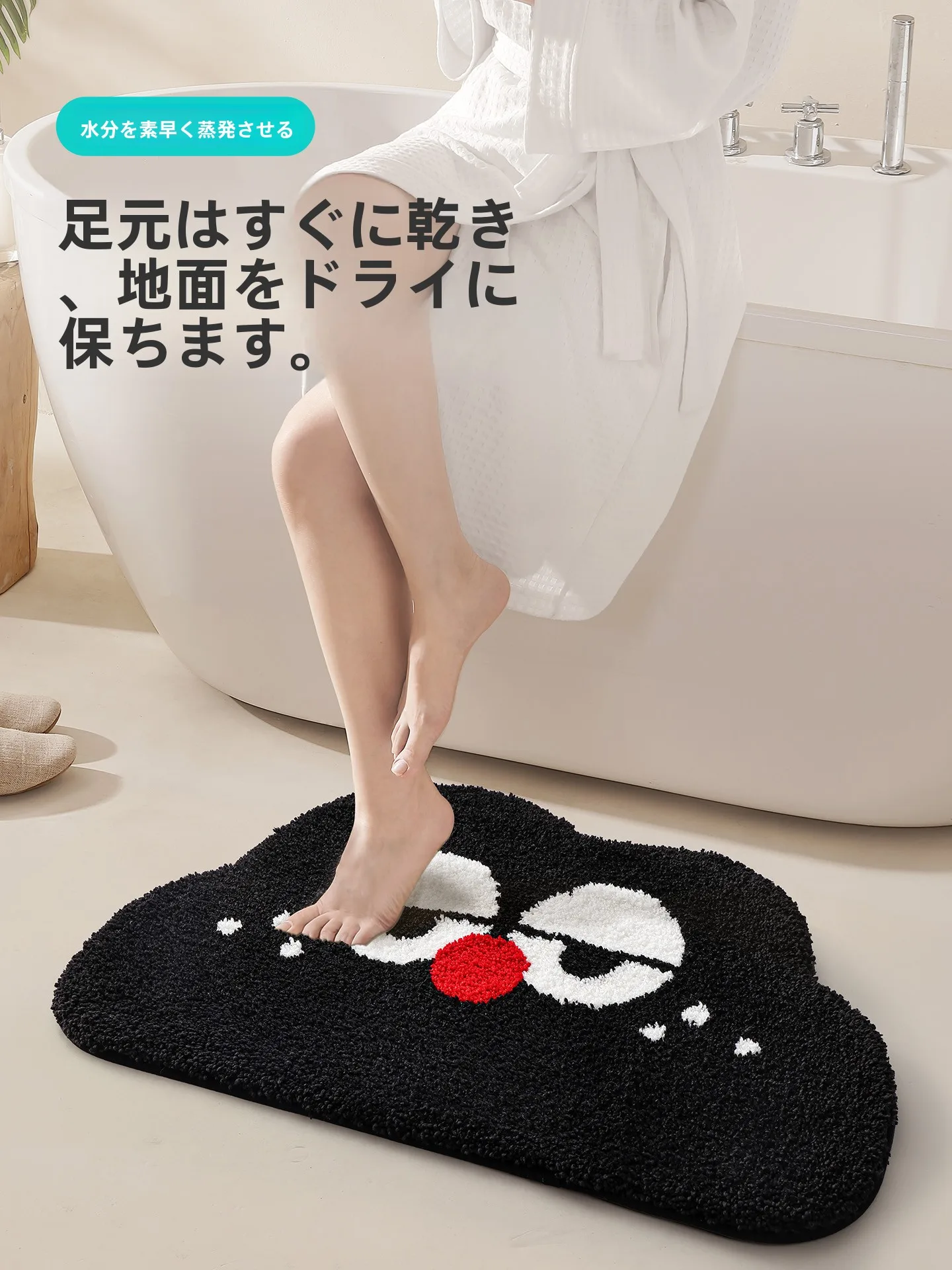 バスマットの滑り止めは、本当に安全なのか？得喜のカートゥーンデザインが解決する日常の不安