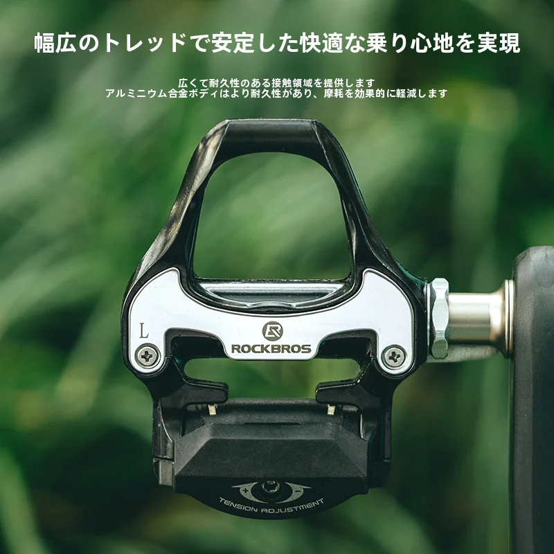 ロードバイク 自動ロック ペダル アルミ合金製 ロックプレート付き