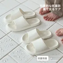 足弓サポートの抗菌防臭EVAスリッパ【男女兼用・シンプルデザイン・バスルーム用】