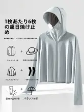 夏用アイスシルク日焼け防止ジャケット【極薄・通気性・紫外線カット】