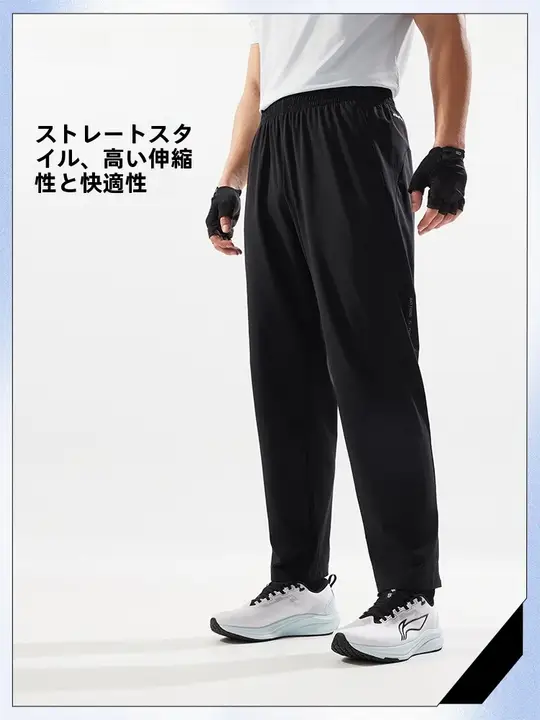 LINING 快適な通気性！黒のメンズランニングパンツ【ストレートシルエット・ニット・速乾】