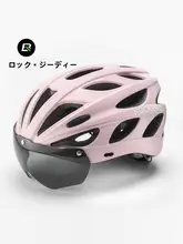 一体成型サイクリングヘルメット【風鏡付き・男女兼用・ロードバイク・マウンテンバイク用】