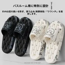 水切り可！男性用夏の室内スリッパ【防滑・速乾・マッサージ機能付き】