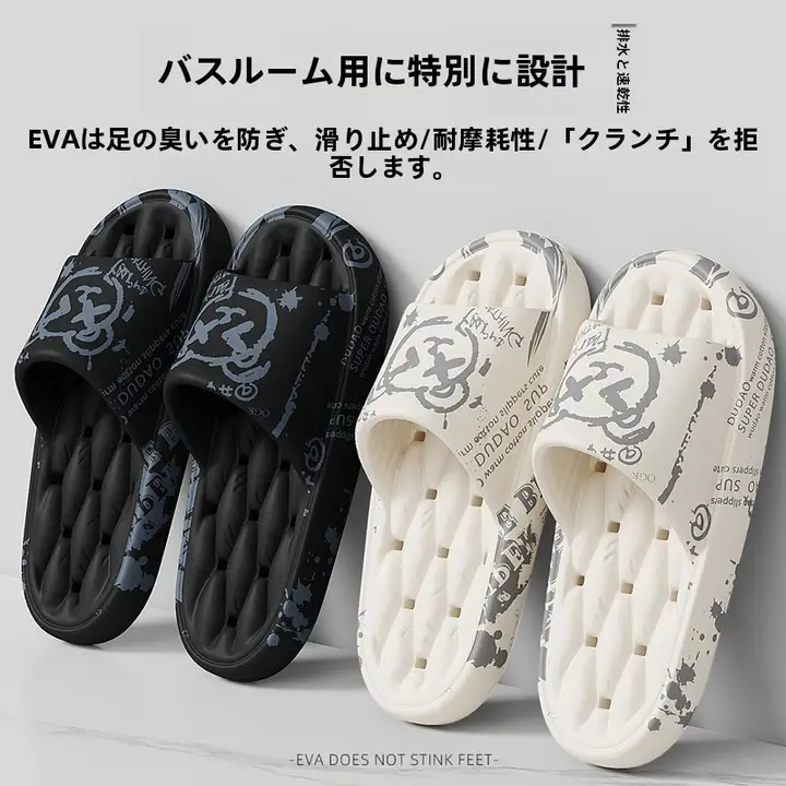 水切り可！男性用夏の室内スリッパ【防滑・速乾・マッサージ機能付き】