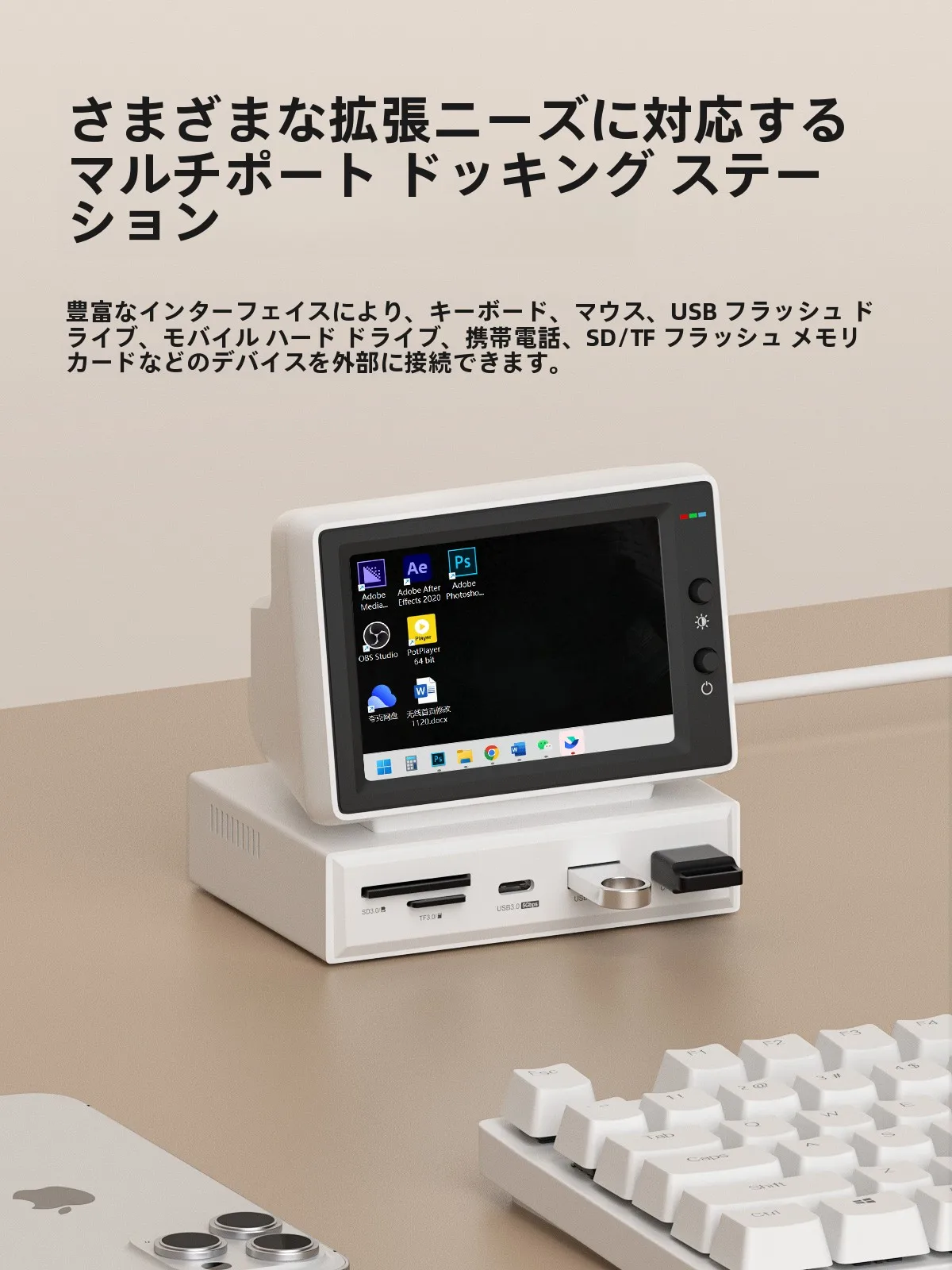 カーボンデザイン 小型パソコン拡張ドック：サブスクリーンとCPU温度モニター機能の実用性解析