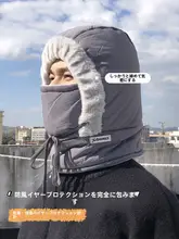バイク用防寒マフラー一体型コットン帽子【冬用・極上の柔らかさ・防風】