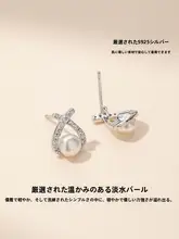 高級感あふれる淡水真珠のイヤリング【銀針・ユニークデザイン】