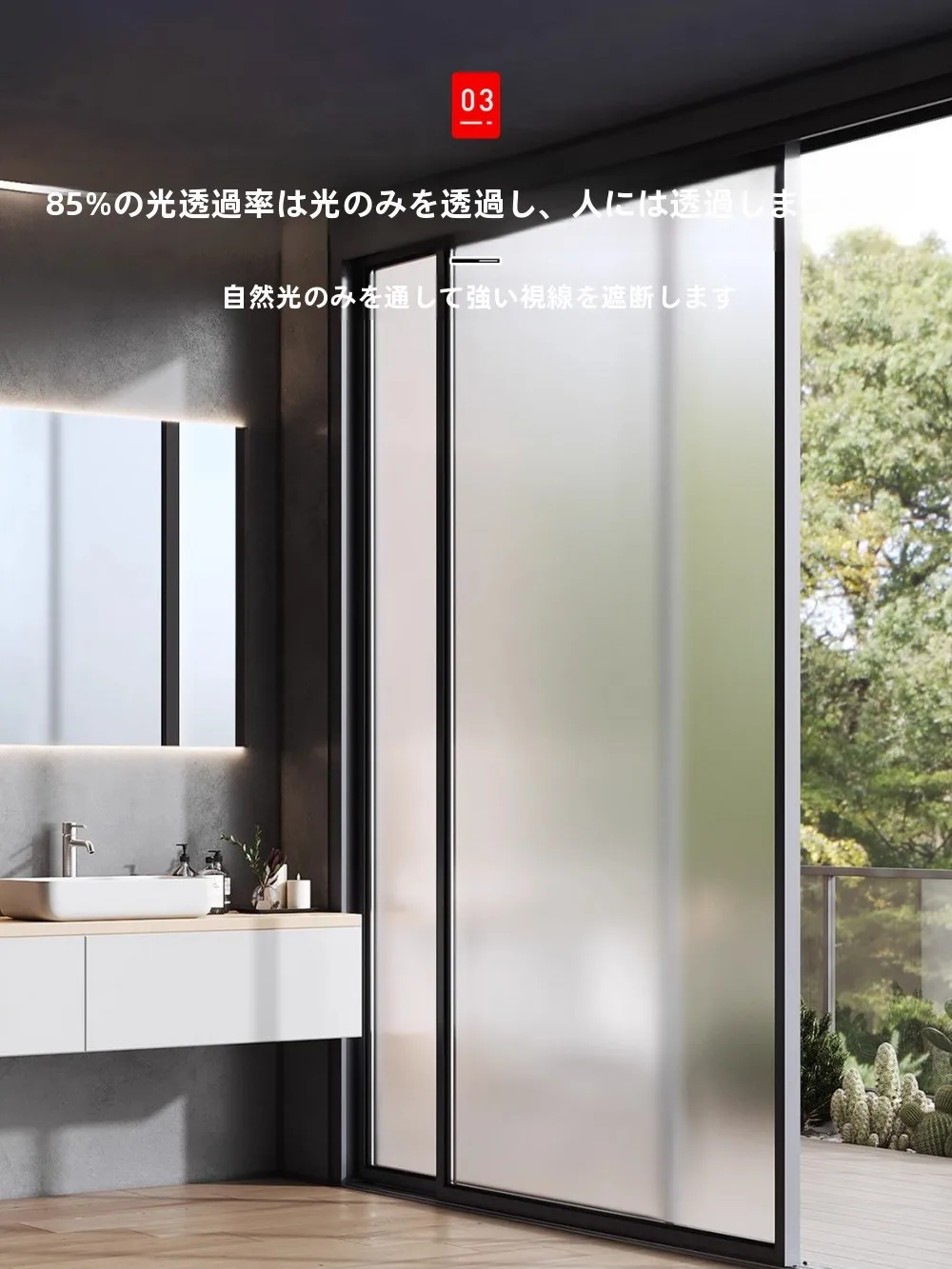 お風呂の窓に目隠しをつけるべきか？内側に設置するなら、どんなデザインがおすすめか？